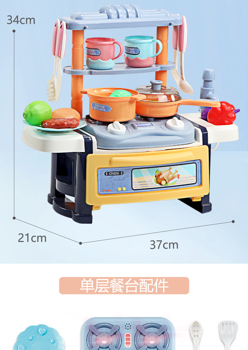 儿童过家家厨房玩具套装男女孩仿真做饭厨具餐具出水声光餐台跨境详情19