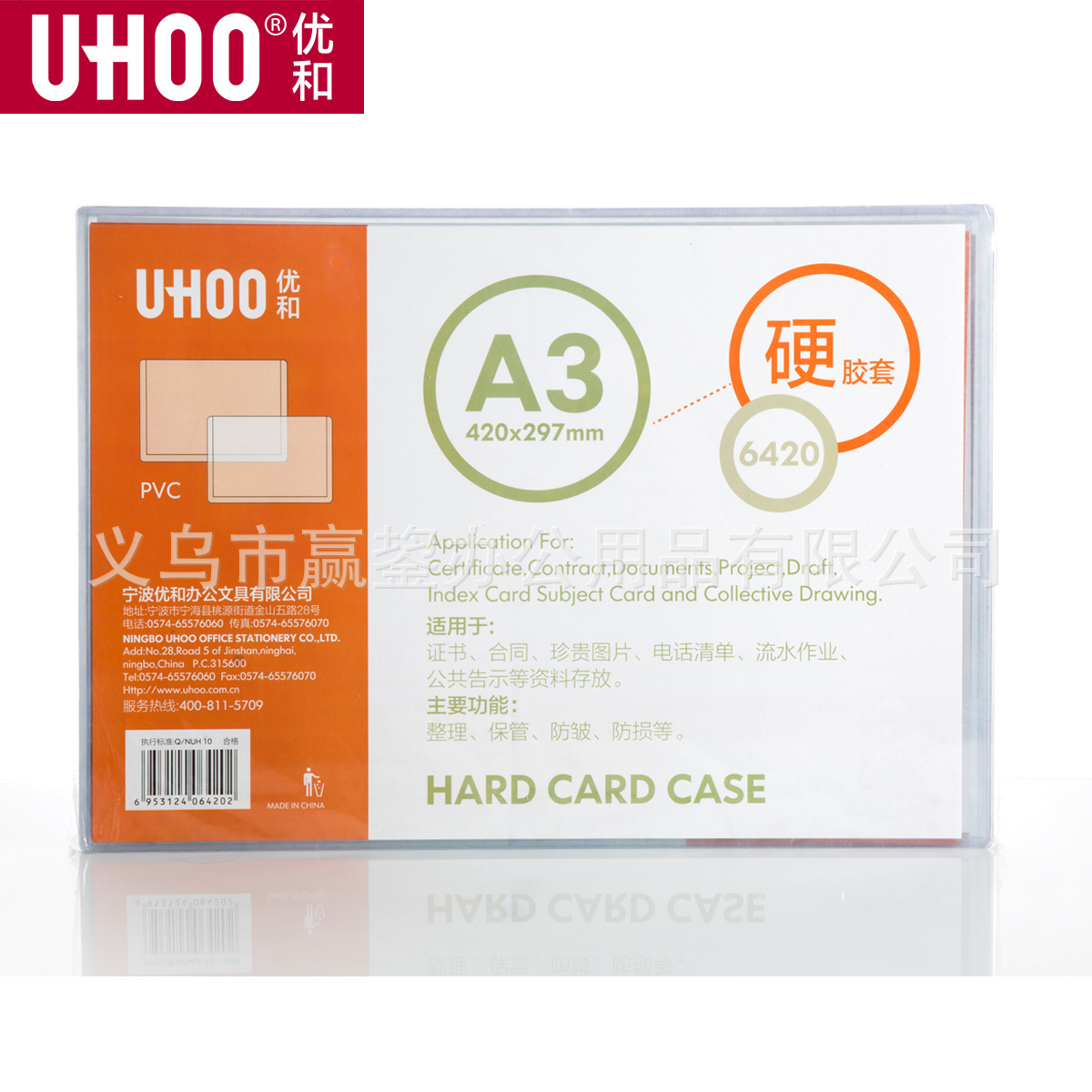 Wholesale Youhe 6420 hard rubber cover a3/a4/a5 plastic certificate protective cover Industrial and commercial license protective cover details Picture