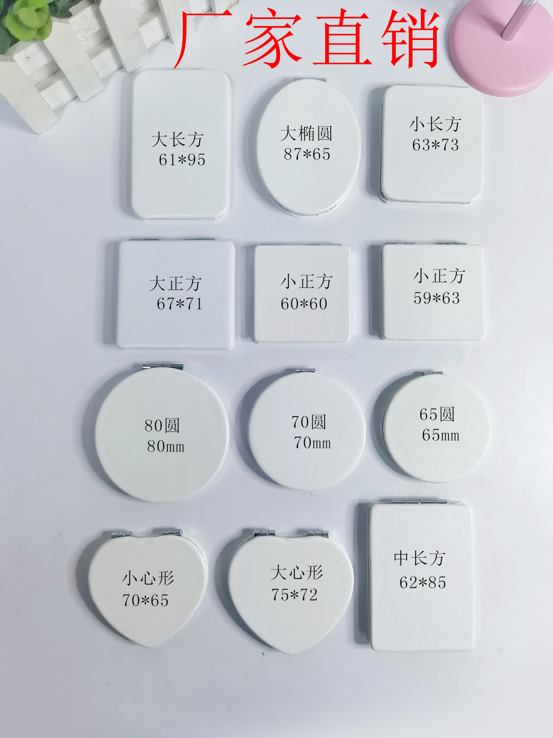 方形圆形PU纯白皮随身双面折叠小镜子便捷化妆镜厂家直供