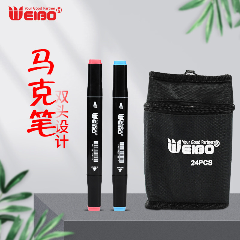 炜搏新款双头马克笔防水袋设计24色可选马克笔套装现货小头勾线