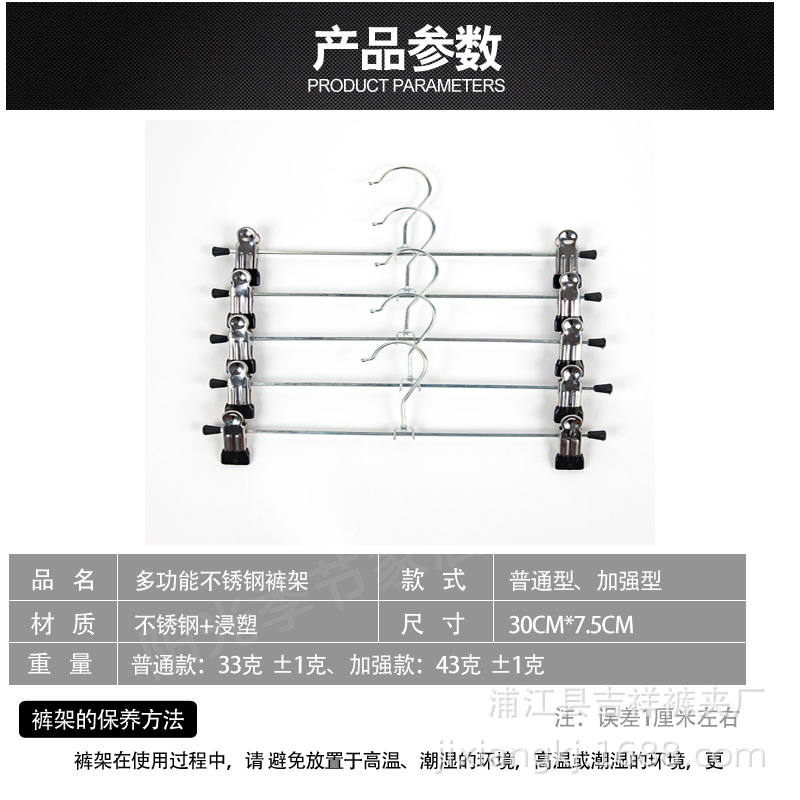 特价金属裤架产品图