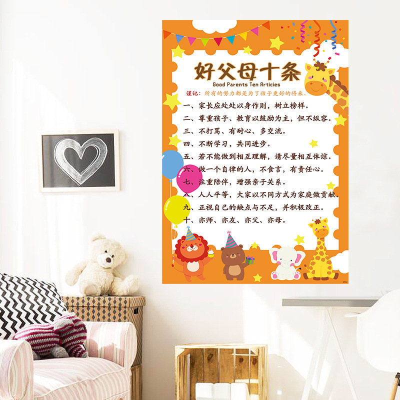 Sk7213 Good Parents Ten Family Rules Family Training Wall Pasted Parents Rules Family Style Pupils Family Education Slogan Application Scenario