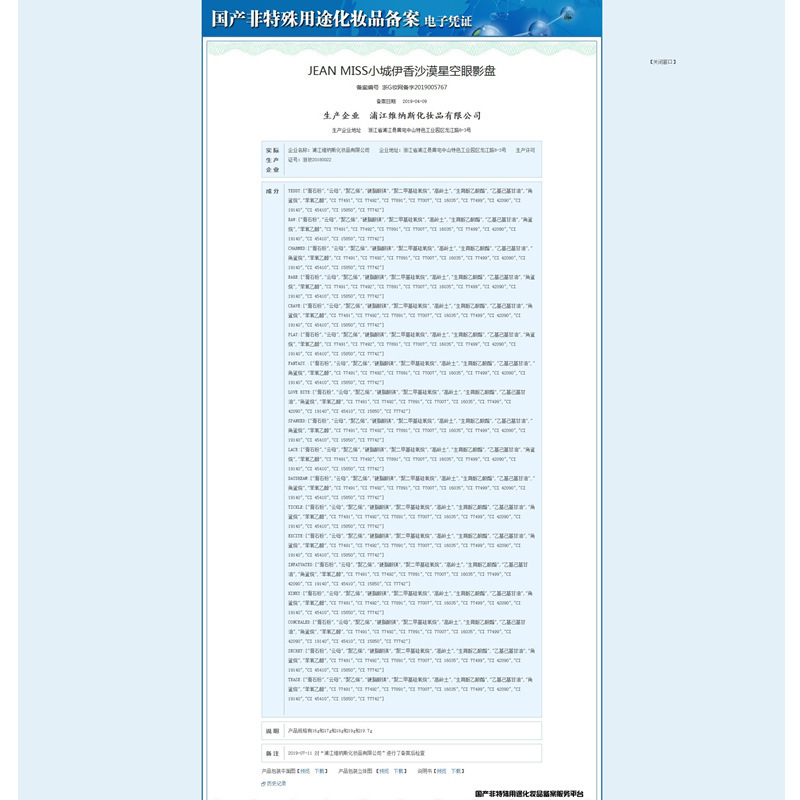 彩妆套装、彩妆盘实物图