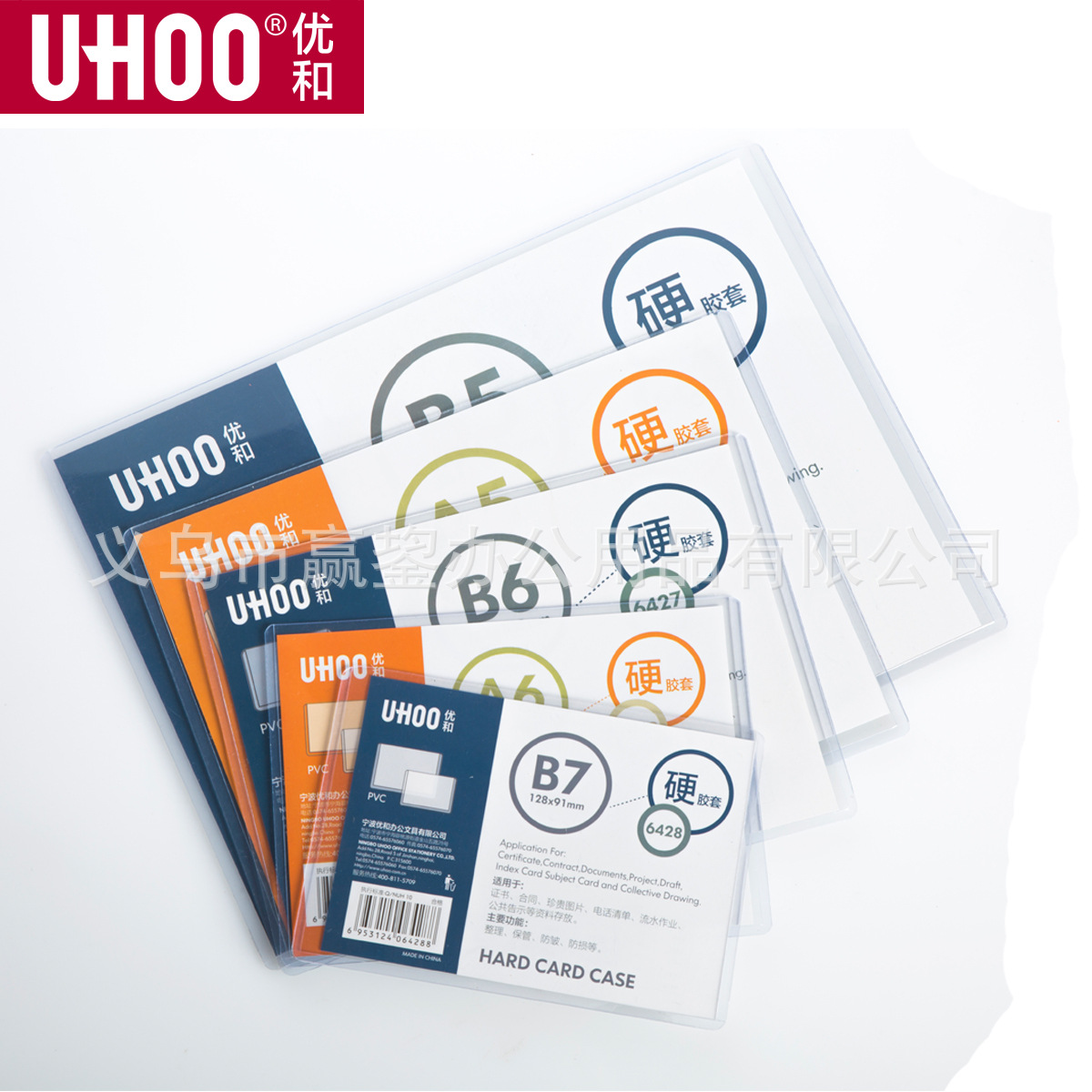 Wholesale Youhe 6420 hard rubber cover a3/a4/a5 plastic certificate protective cover Industrial and commercial license protective cover full figure
