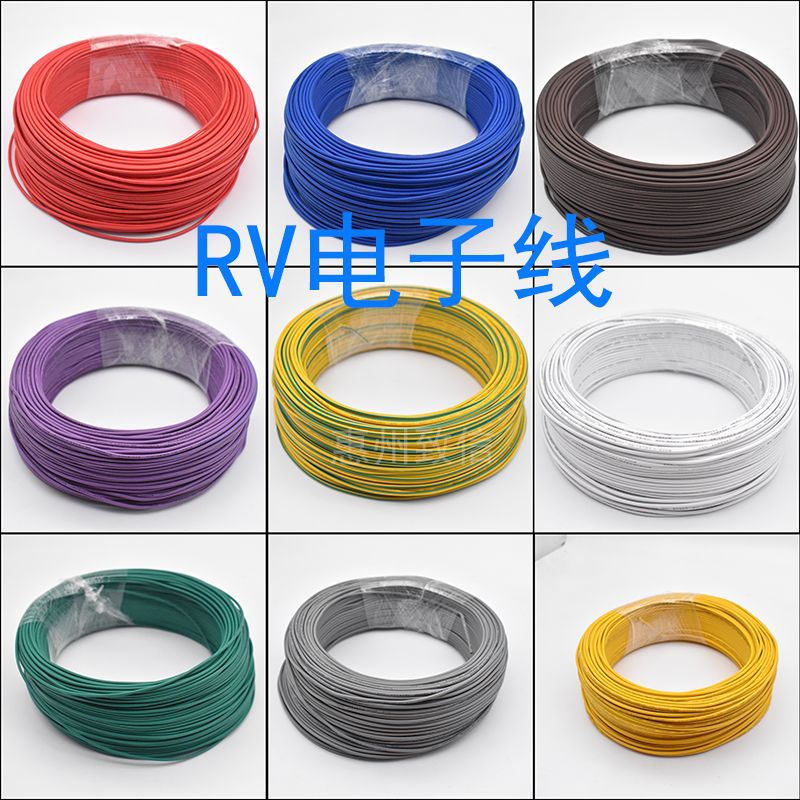 金环球电子线RV0.3/0.5/0.75/1/1.5平方单芯多股铜芯软电线电源线