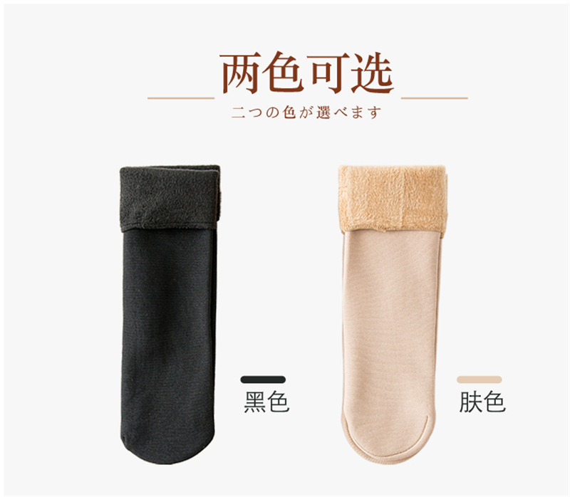 Autumn and winter snow socks for both men and women, winter fleece and thickened, leg-free perfect socks, warm floor socks, cotton socks, mid-calf, trendy Specification image