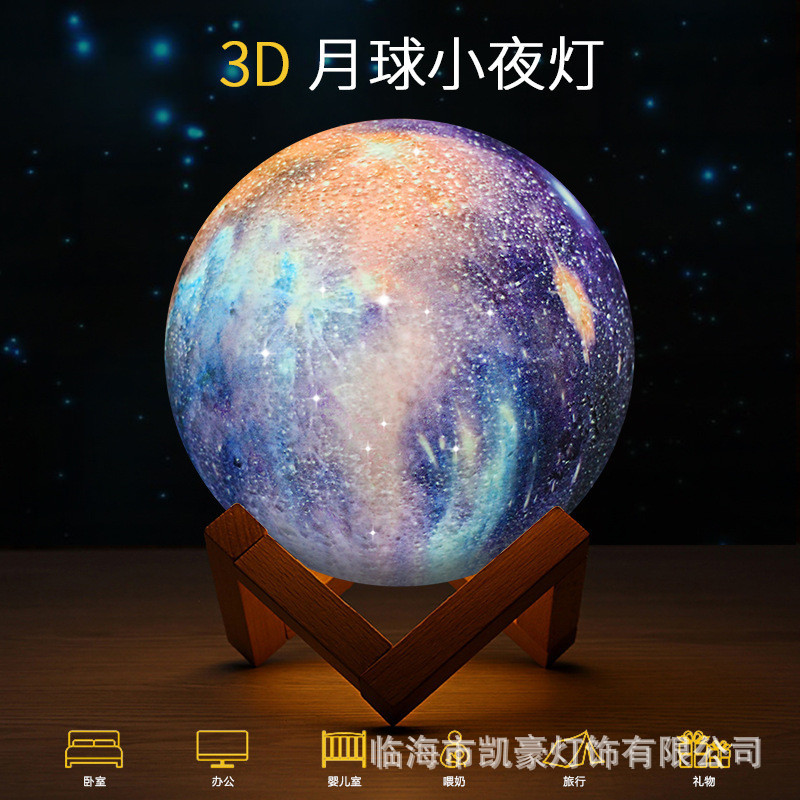 Manufacturers wholesale 3D moon light football light birthday Valentine's day gift led decorative light moon night light Specification drawing