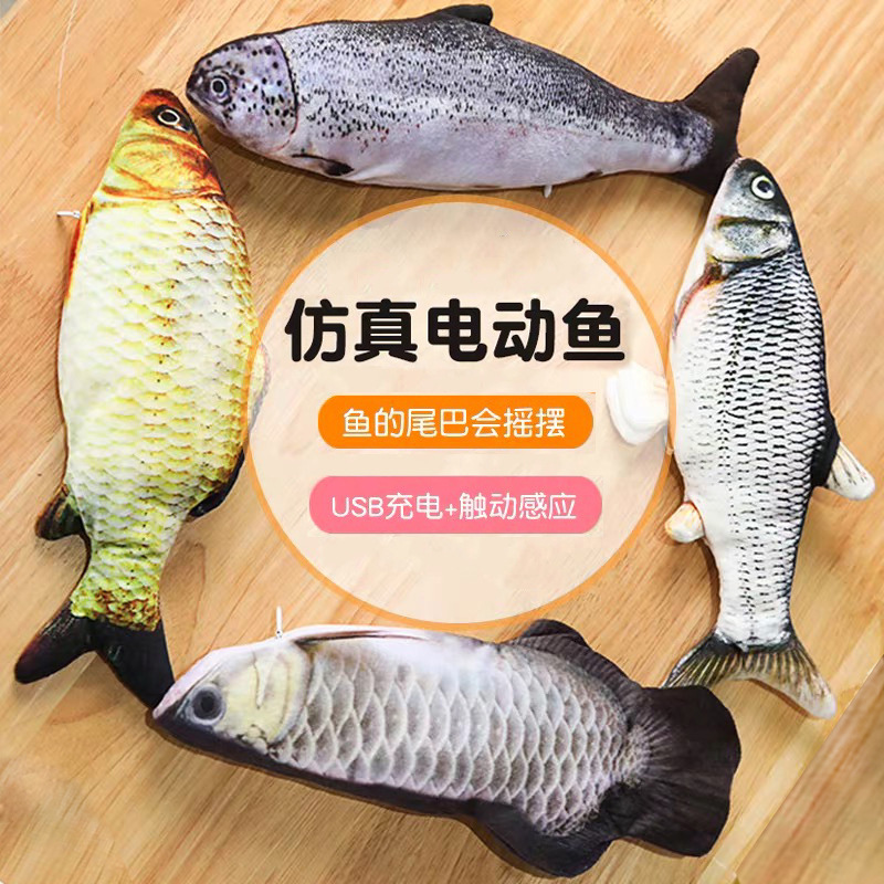 Douyin the same electric fish simulation fish teaser cat will jump fish teaser cat pet toy USB charging net red fish Specification drawing