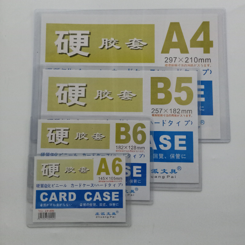厂家直供多规格硬胶套老人卡学生证公交卡卡套pvc证件展会牌卡套图
