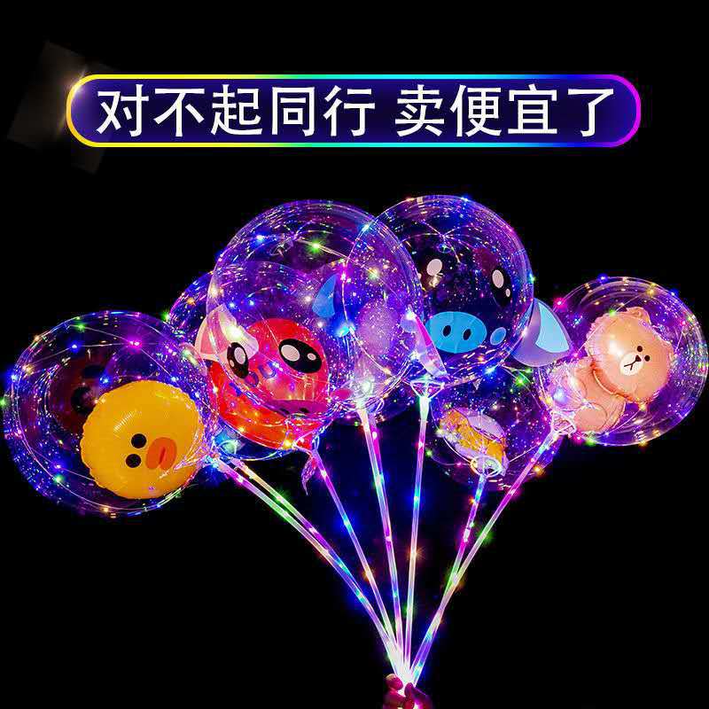 批发地摊夜市魔法闪光波波球卡通派对网红透明波波球LED气球详情图2