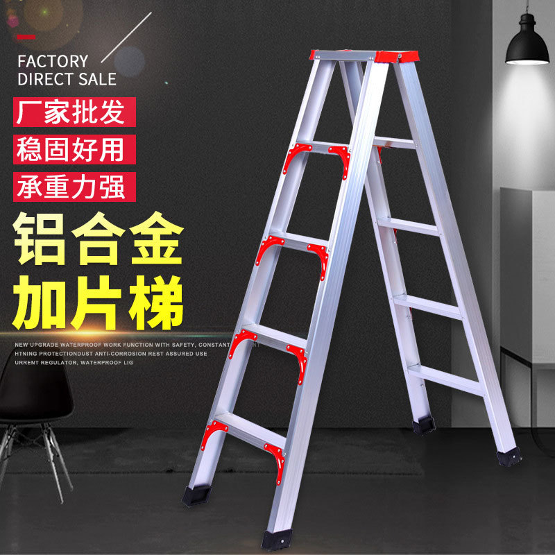 厂家批发铝合金加固人字梯铝梯家用轻便工程梯4米5米铝合金梯子详情图2