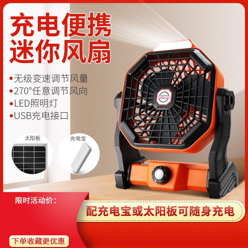 台灯抖音宿舍/USB充电风/桌面充电风扇产品图