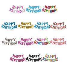 跨境16寸字母铝膜气球生日快乐气球套装happy birthday铝箔气球