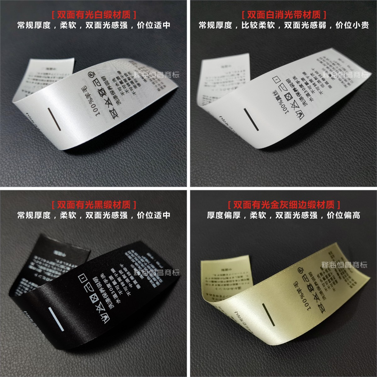 洗水唛定制 外贸手黑色水洗标订做 高档缎面卫衣洗唛设计尺码标签详情9