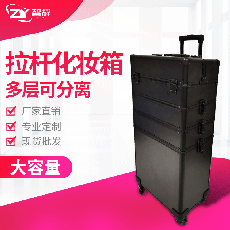 化妆师专业拉杆化妆箱黑色大容量多层带轮美甲纹绣美容跟妆工具箱