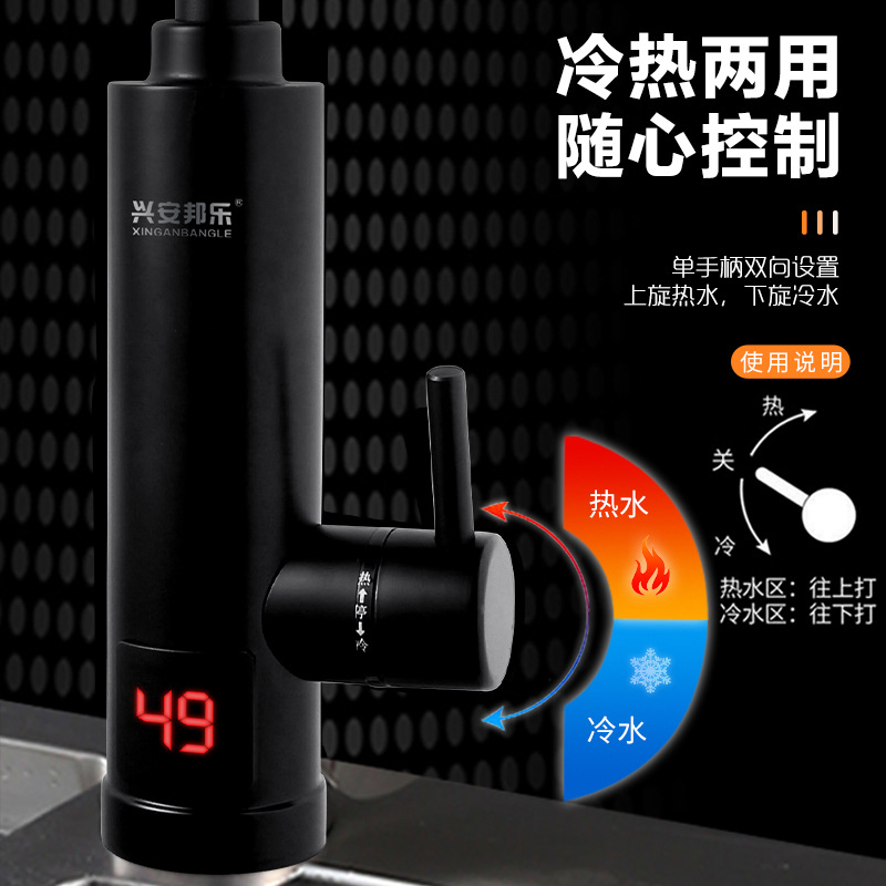 即热式热水器细节图