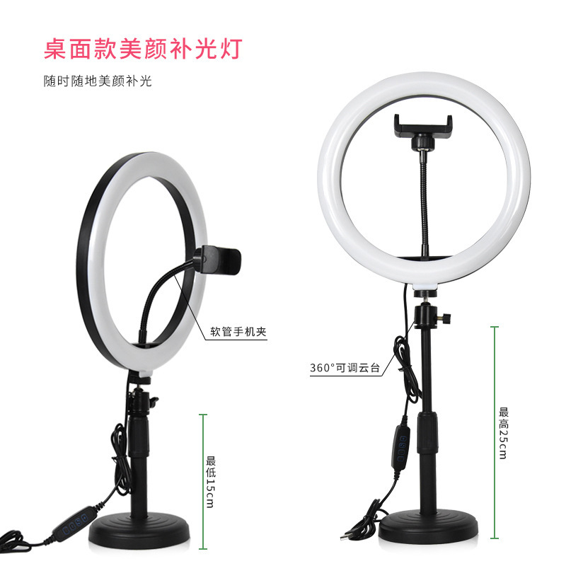 Desktop stand fill light, 10-inch LED ring light, selfie photography desktop phone stand, 26cm beauty light details Picture
