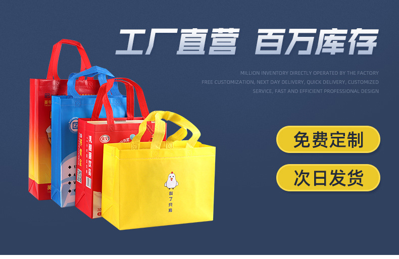 Customized non-woven fabric bags, advertising, handbags, eco-friendly shopping bags, laminated non-woven fabric bags, customized logo printing pic 3