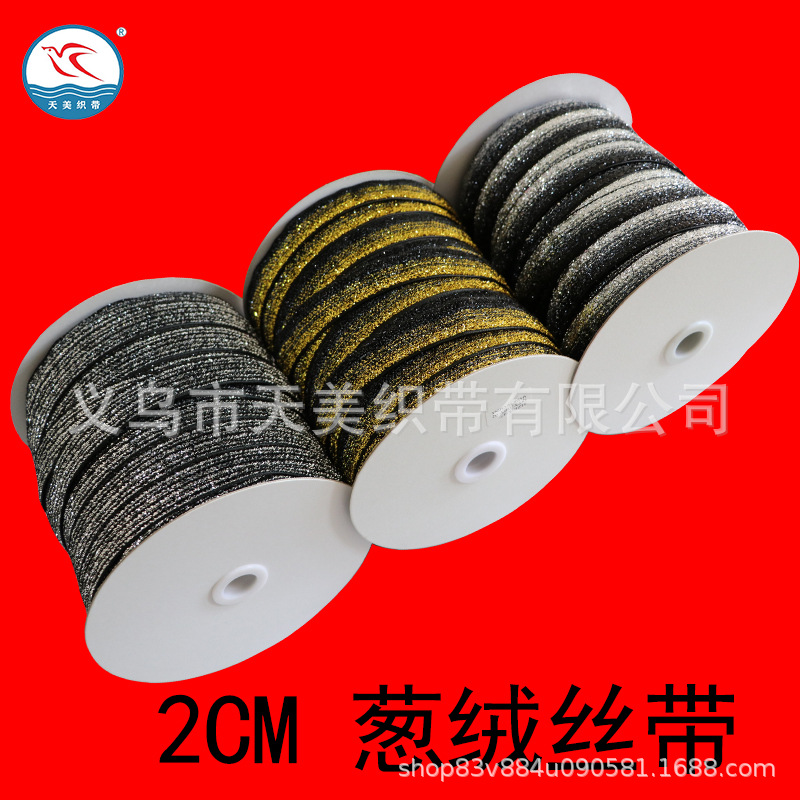 织带实物图