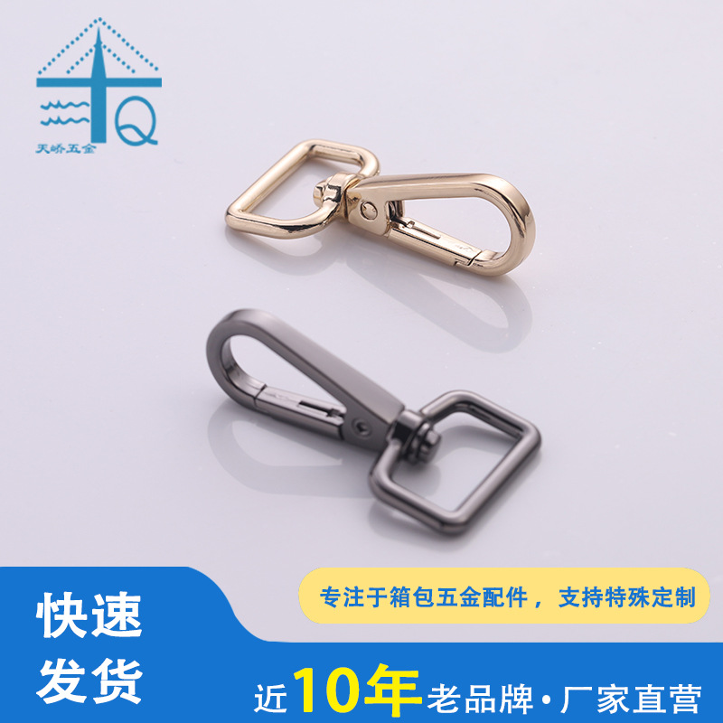 厂家直销箱包五金配件包包五金板扣 锌合金钩扣 手袋高档狗扣勾扣