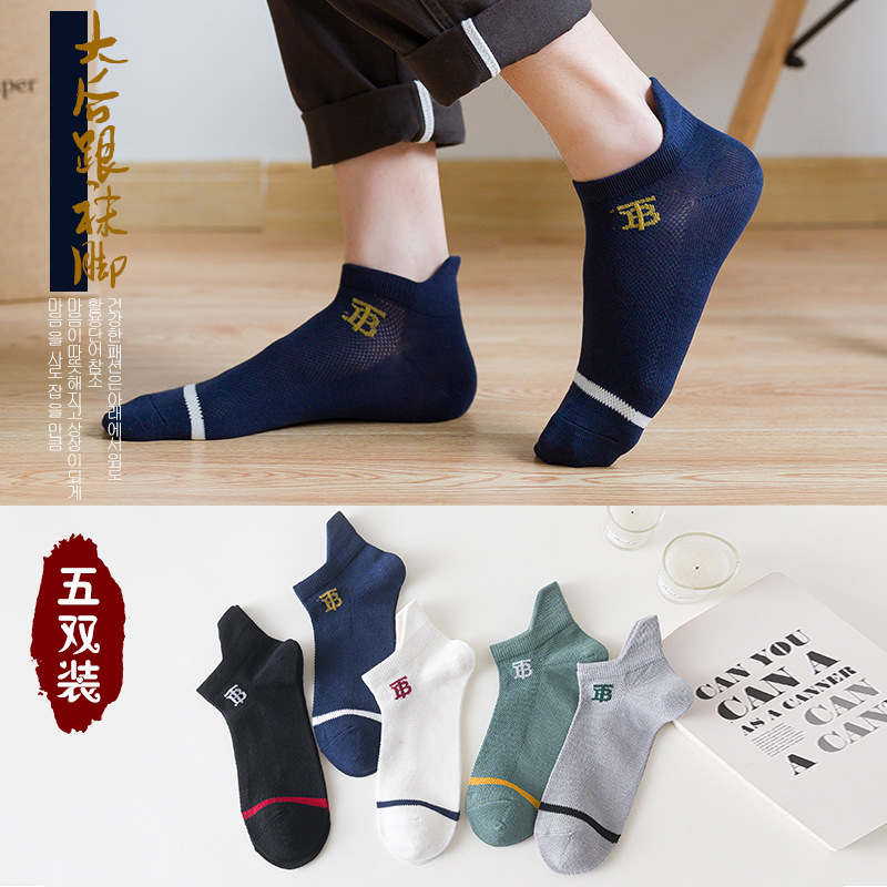 男士袜子男棉产品图
