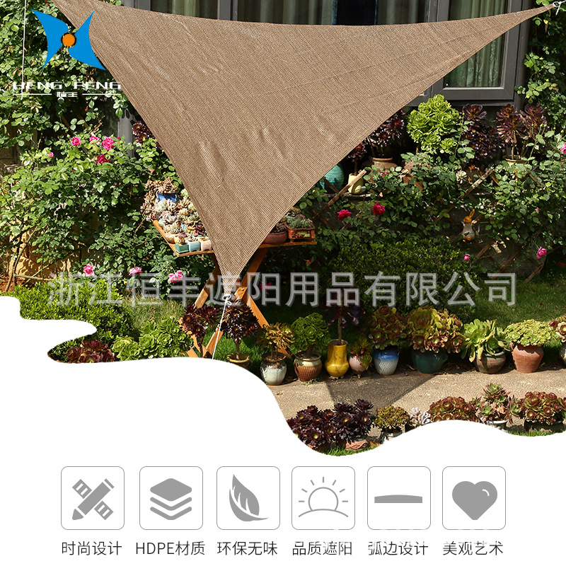 庭院遮阳蓬/户外遮阳网/遮阳天幕/防晒加厚遮阳蓬/shade sail/hdpe/跨境电商/遮阳帆/抗老化5年/支持OEM产品图