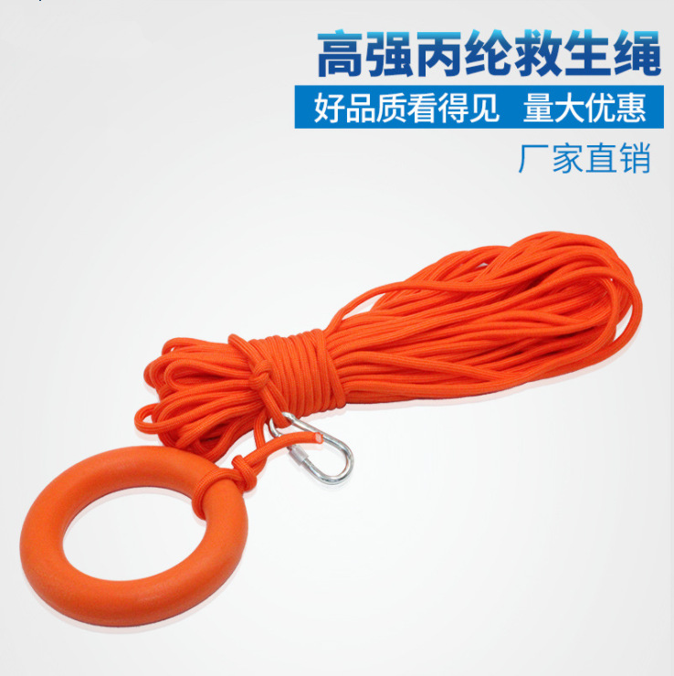 厂家船舶水上漂浮救生绳反光绳浮潜安全救援绳子游泳救生圈浮索