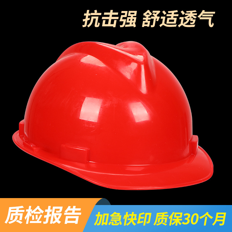 厂家批发透气防护劳保安全帽 小V型施工塑料防尘帽头盔批发
