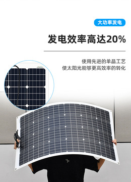 Solar charging vehicle 160W monocrystalline solar panel flexible board roof RV camping power generation board Specification image