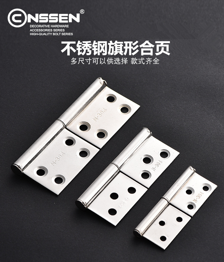 铝合金门2.5寸3寸4寸5寸不锈钢旗形小合页旗脱卸防火门铰链可拆卸