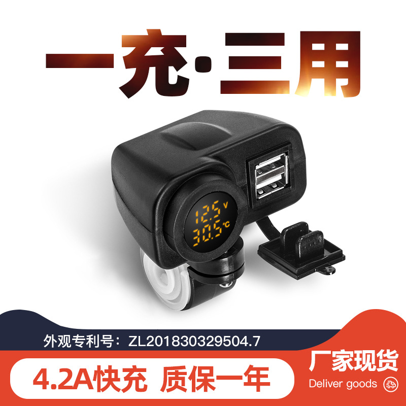 Motorcycle charger retrofit voltage temperature digital display one tow two dual usb fast charge QC mobile phone car charger manufacturers