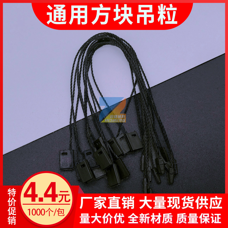 服装辅料现货细节图