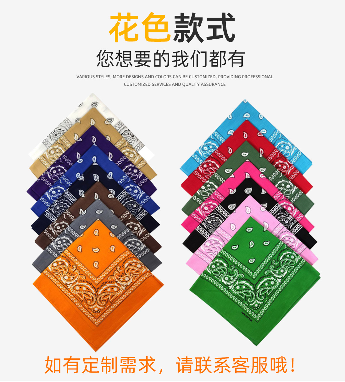 Custom polyester cotton Paisley cashew flower square Hip hop hop riding bandana sunflower seed flower bandana full figure