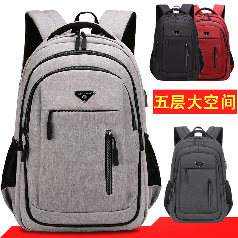 背包男大容量双肩包可充电USB商务电脑包休闲背包初高中学生书包图