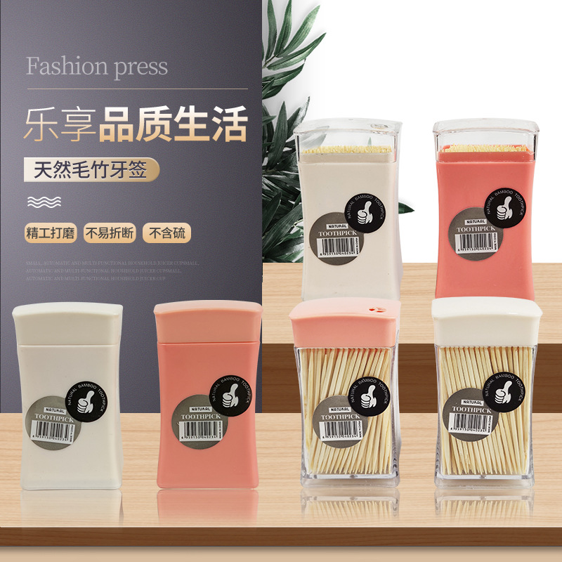 带牙签盒竹牙签一次性双头牙签便携细牙签家用牙签盒装瓶装桶装