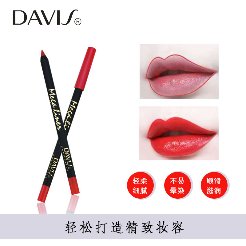 Davis 唇线笔女持久不易脱色柔色丝滑勾线画口红初学者自动描唇