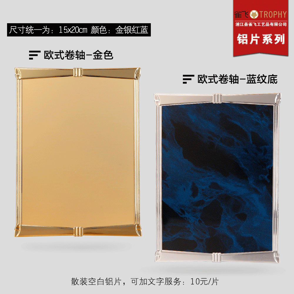 奖牌定 做授权牌配件压花铝片复古奖牌铝片金属铝板牌匾木托牌