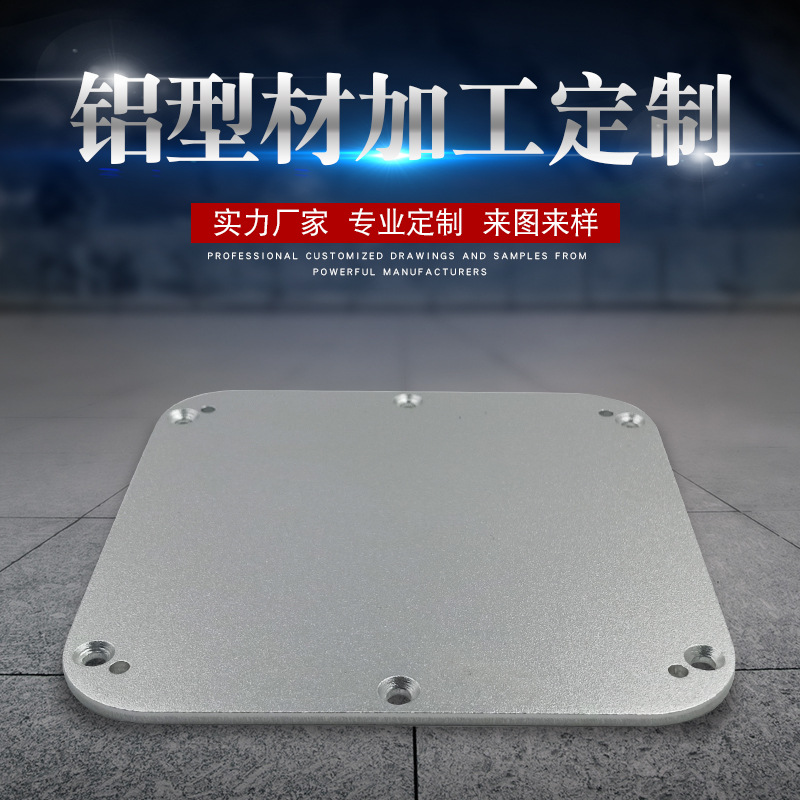 国标6061铝板工业铝型材铝合金硬质铝板激光切割打孔喷砂氧化可定详情图1