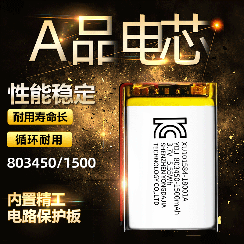 Yongdajia directly supplies 3.7V polymer lithium battery cells 803450/1500mAh rechargeable batteries for hand warmers and humidifiers details Picture