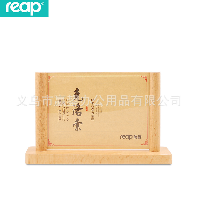 批发瑞普59白底实物图