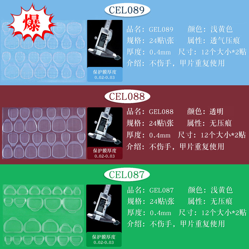 Wear nail 24 Jelly glue nail and hand adhesive, waterproof transparent/light yellow false nail adhesive that won't hurt hands, exclusive for export