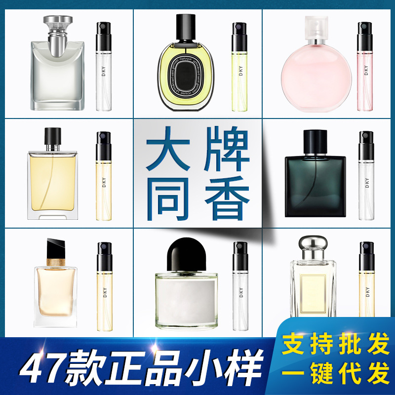 3ML正品牌DKY香水小样无人区玫瑰男女士持久淡香量大优惠可接定至