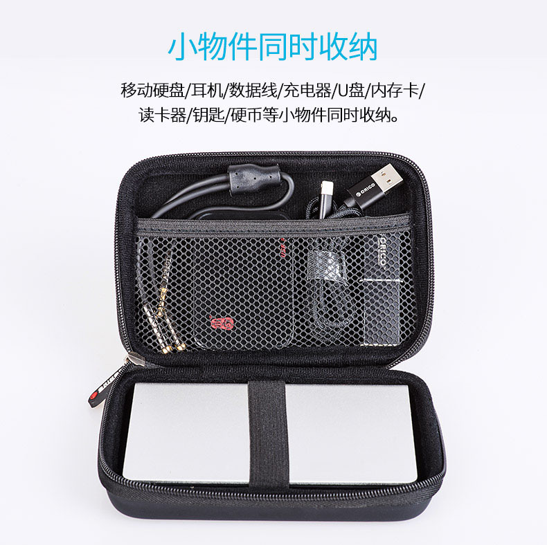 eva packaging box, headphone case, 2.5-inch portable hard drive case, headphone storage case, data cable storage case, eva bag pic 5