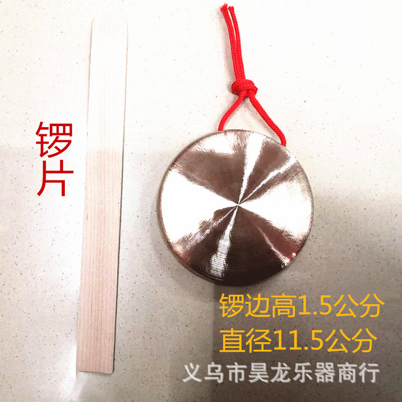 哈叭锣磨月锣小锣小叮锣小铜锣国潮小手锣磨锣李月锣狗叫锣11.5公分