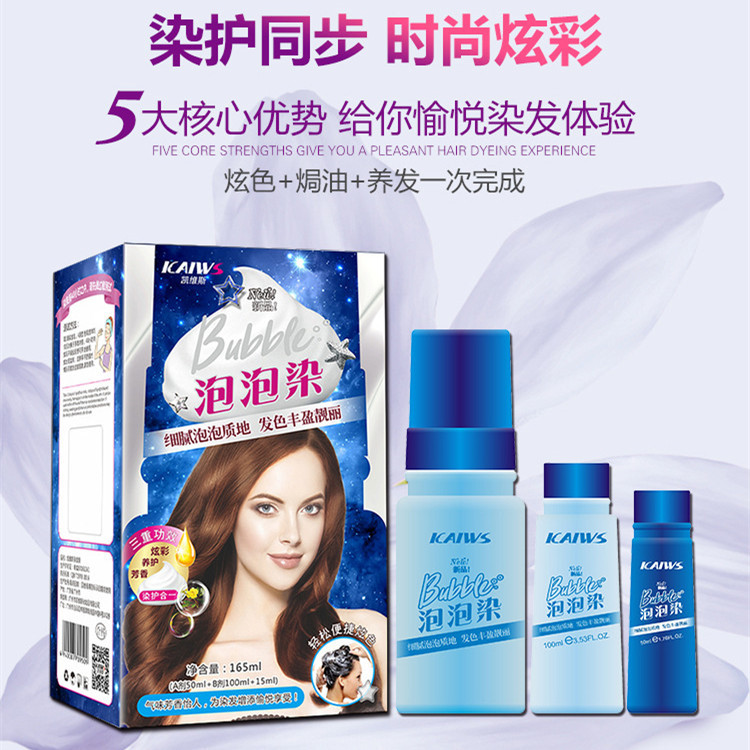 泡泡染发剂2020新款流行色黑色自己在家盖白发芳香染发膏抖音同款