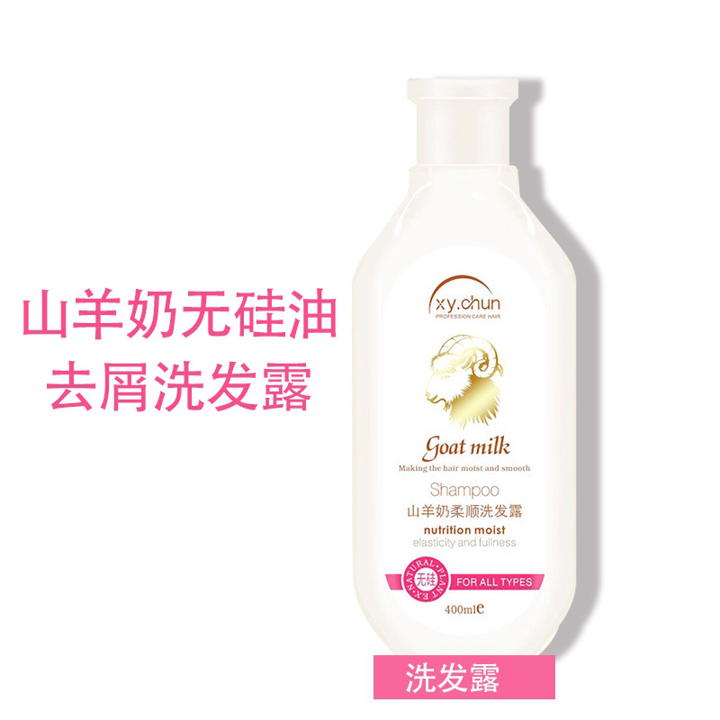 新品山羊奶洗/柔顺批发/沐浴露香氛白底实物图