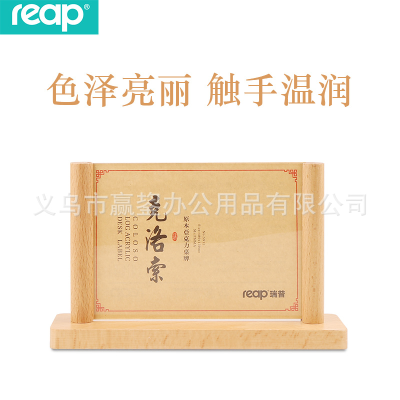 批发瑞普59细节图