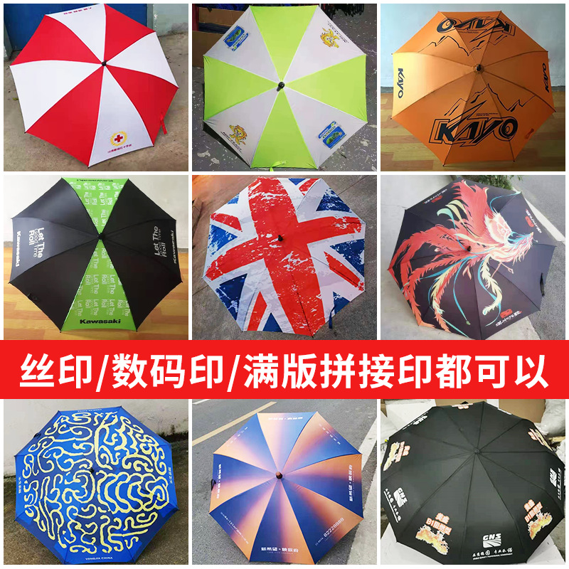 高尔夫伞4s/制logo长产品图