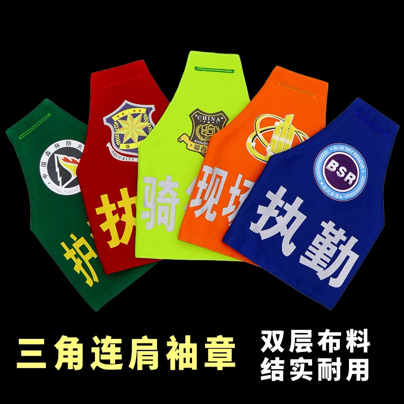 Armband Triangle Shoulder Armband Reflective Armband Embroidery On Duty Fire Security Security Patrol Armband Sleeve