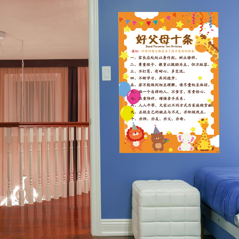 Sk7213 Good Parents Ten Family Rules Family Training Wall Pasted Parents Rules Family Style Pupils Family Education Slogan Item Picture